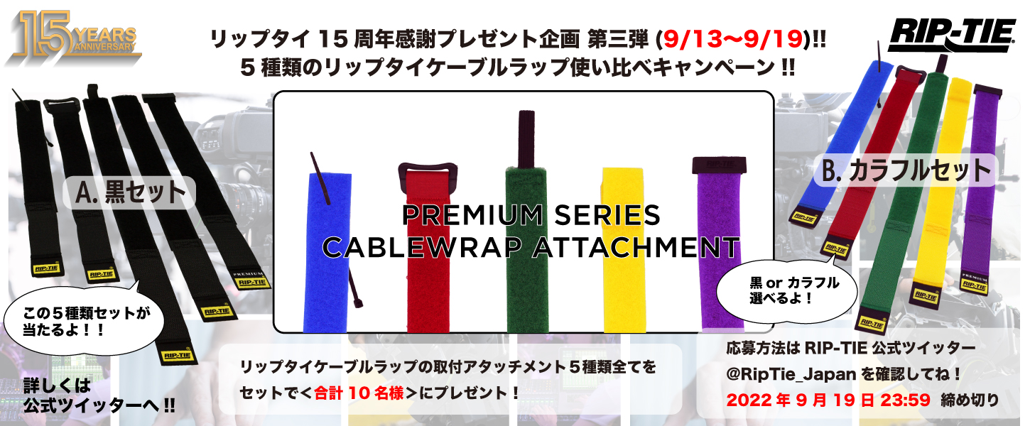 top_15周年第3弾web