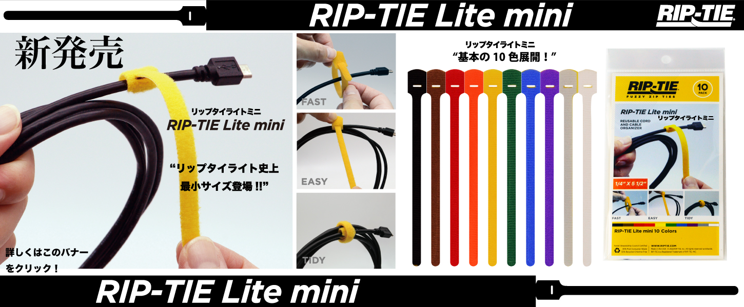 RIP-TIE Japan / リップタイ | THE ORIGINAL CABLEWRAP COMPANY-リップタイ